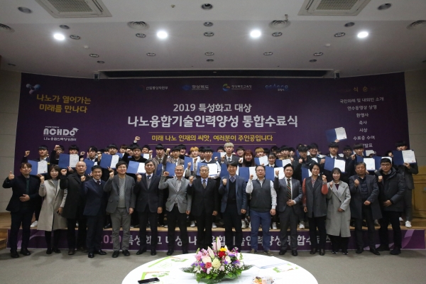 미래 나노인재 씨앗 핵심인재 양성.jpg