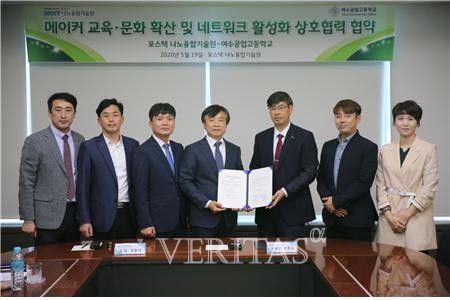 여수공고, 포스텍 나노융합기술원과 메이커 교육 협력체계 마련.jpg