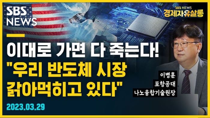 SBS 경제자유살롱 (1).jpg