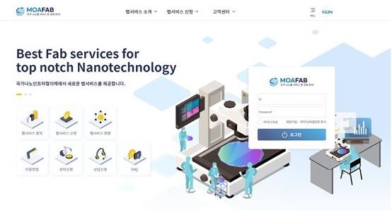 나노팹 서비스, '모아팹' 사이트로 이용하세요.JPG