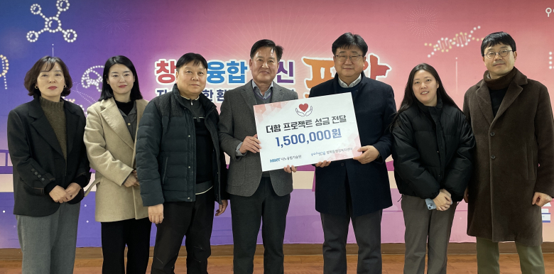 포항공과대학교 나노융합기술원, 양학동에 이웃돕기 성금 기탁.jpg