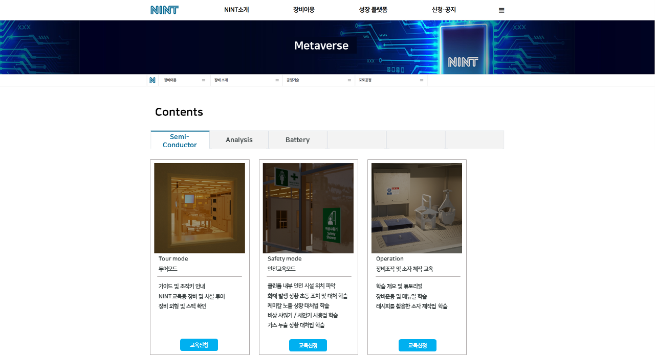 LMS교육